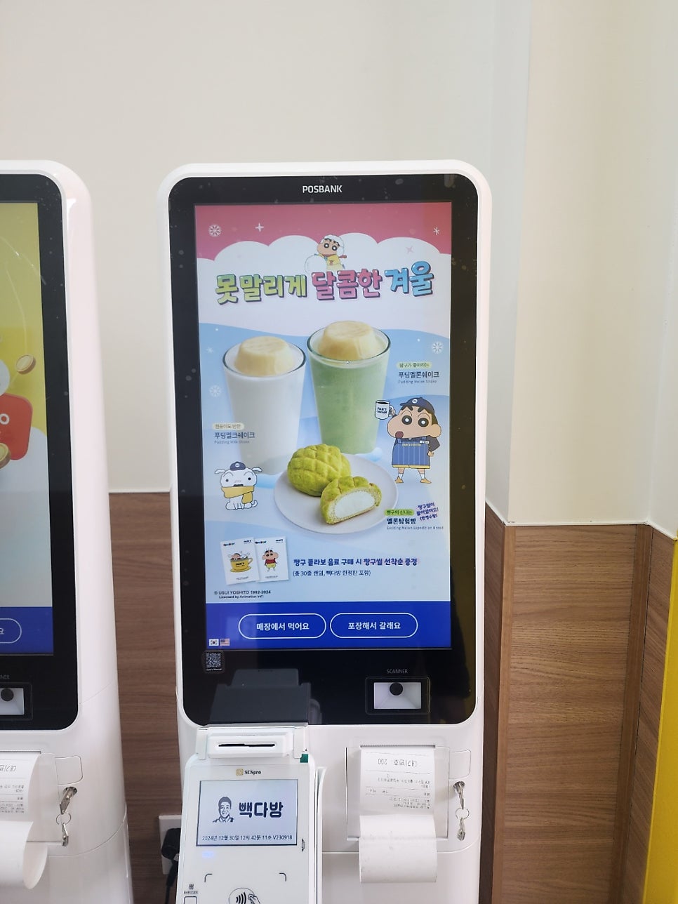 빽다방 전주한옥어진길점 사진 5