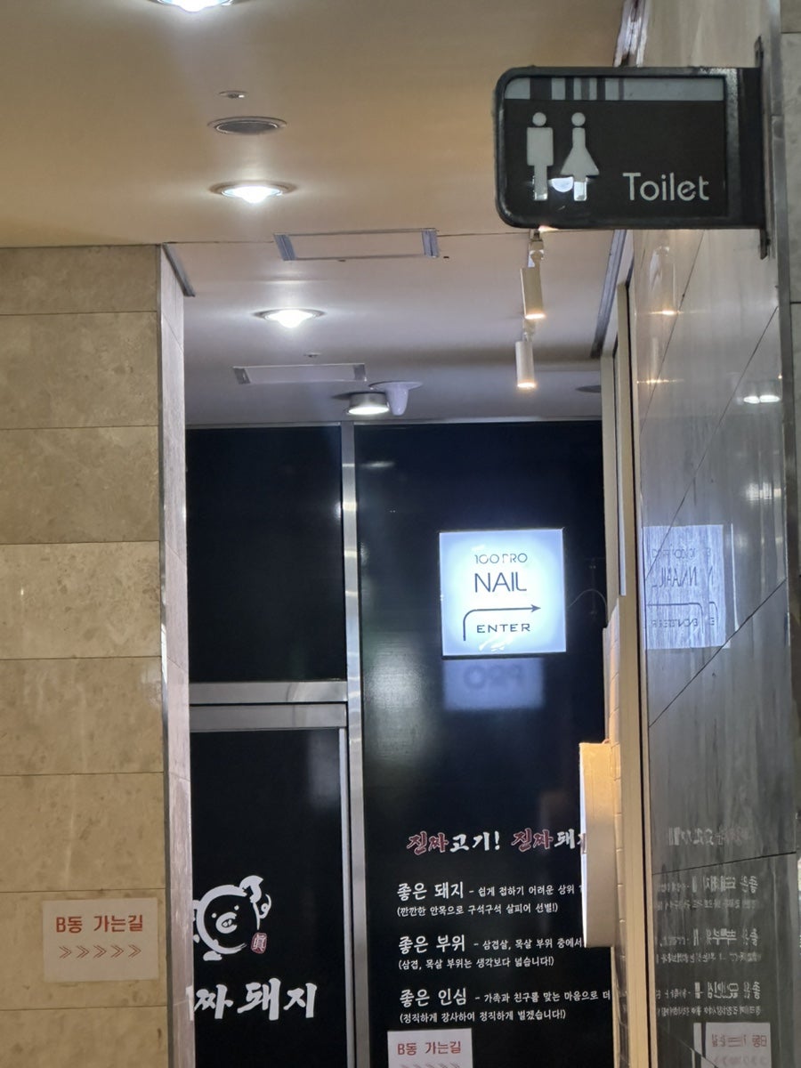 백프로네일 사진 1