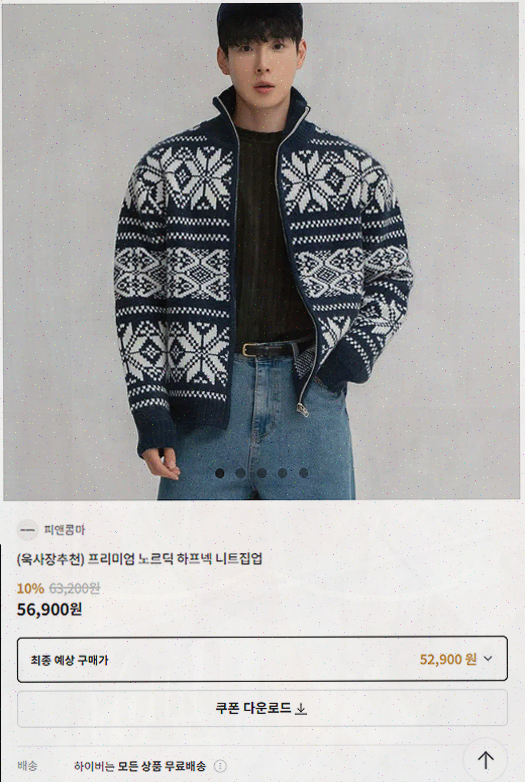  [남자쇼핑앱리뷰] 남성 전문 패션 플랫폼, 하이버