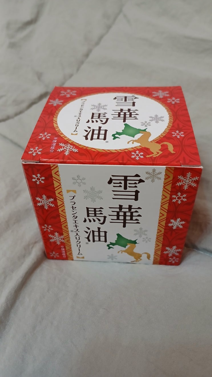  [일본여행기념품]홋카이도 설화 마유크림 추천피부타입 제형 사용후기