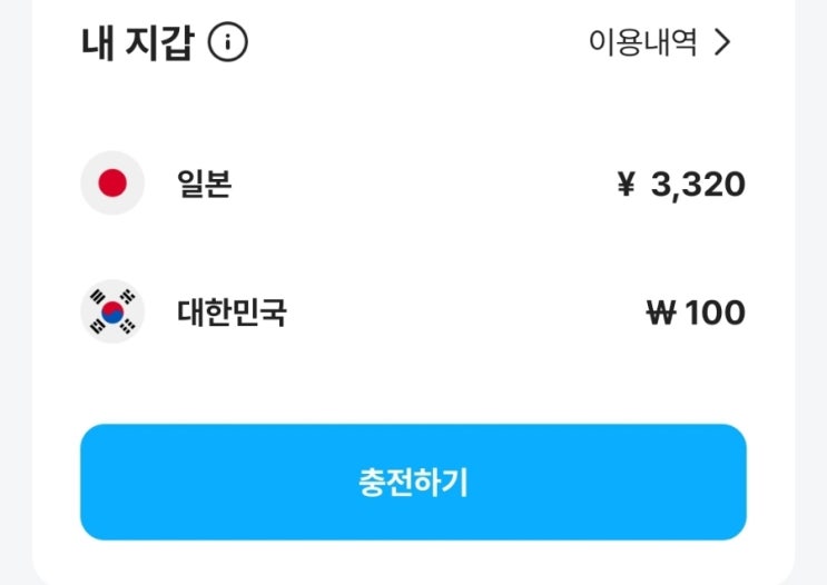  일본 후쿠오카 공항 우버 택시 탑승하기 우버 카드 등록 오류 해결방법 12월 1월 우버 프로모션 코드