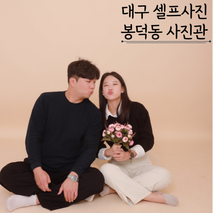 대구 영대병원 증명사진 남구 여권사진 셀프스튜디오 봉덕동사진관 대구 영대병원 증명사진 남구 여권사진 셀프스튜디오 봉덕동사진관