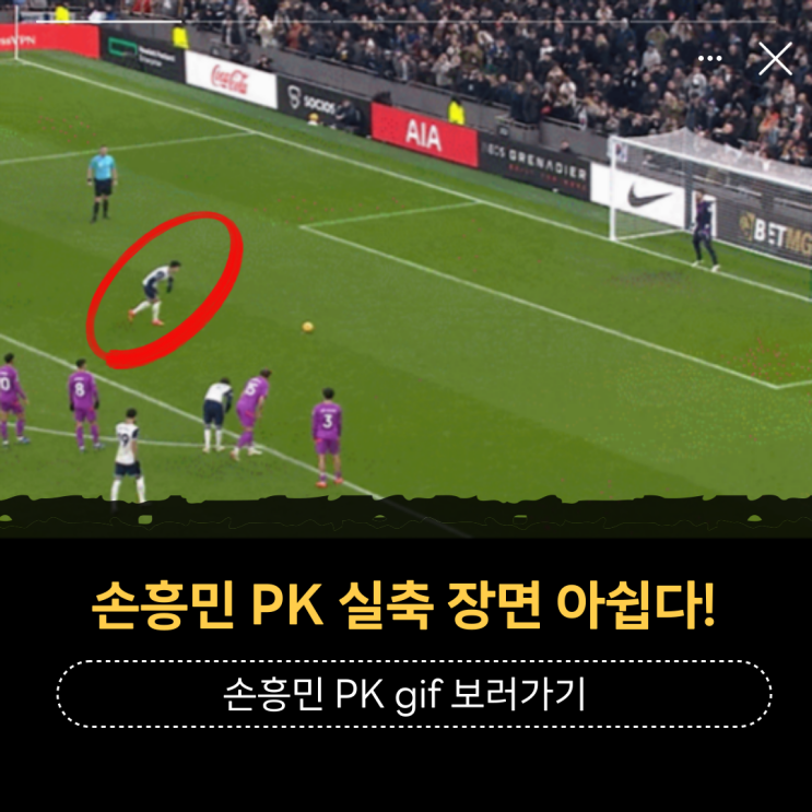 [손흥민 PK 실축 장면] 평점 6.4점 <b>황희찬</b> 7.5점 2경기 연속골