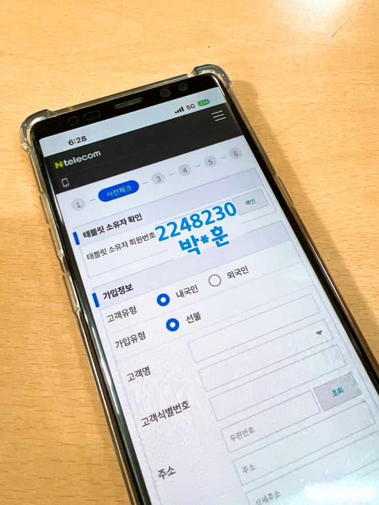  LG KT 태블릿소유자회원번호 2248230 입력