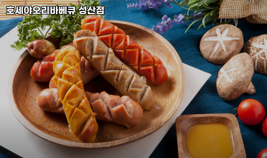 호세야오리바베큐 성산점 사진 4