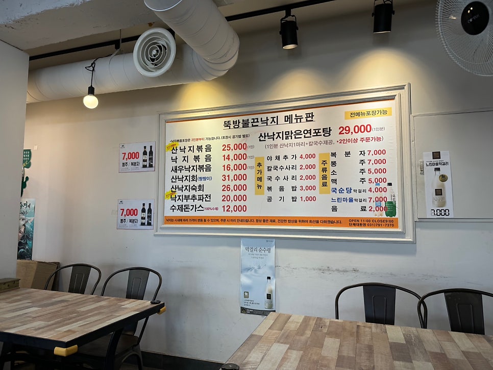 뚝방불끈낙지 사진 2