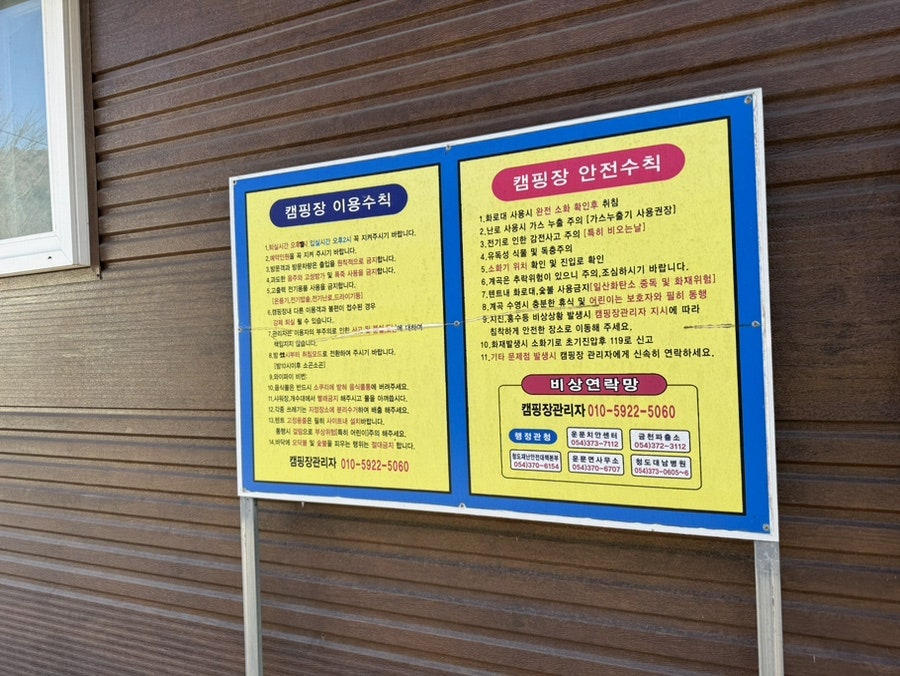 구름아래오토캠핑장 사진 4