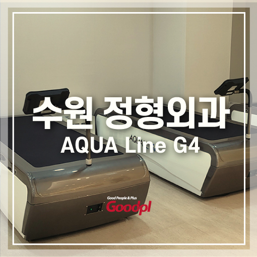 [수원] 아쿠아 라인 G4 설치사진ㅣ수치료기 수압마사지 아쿠아베드