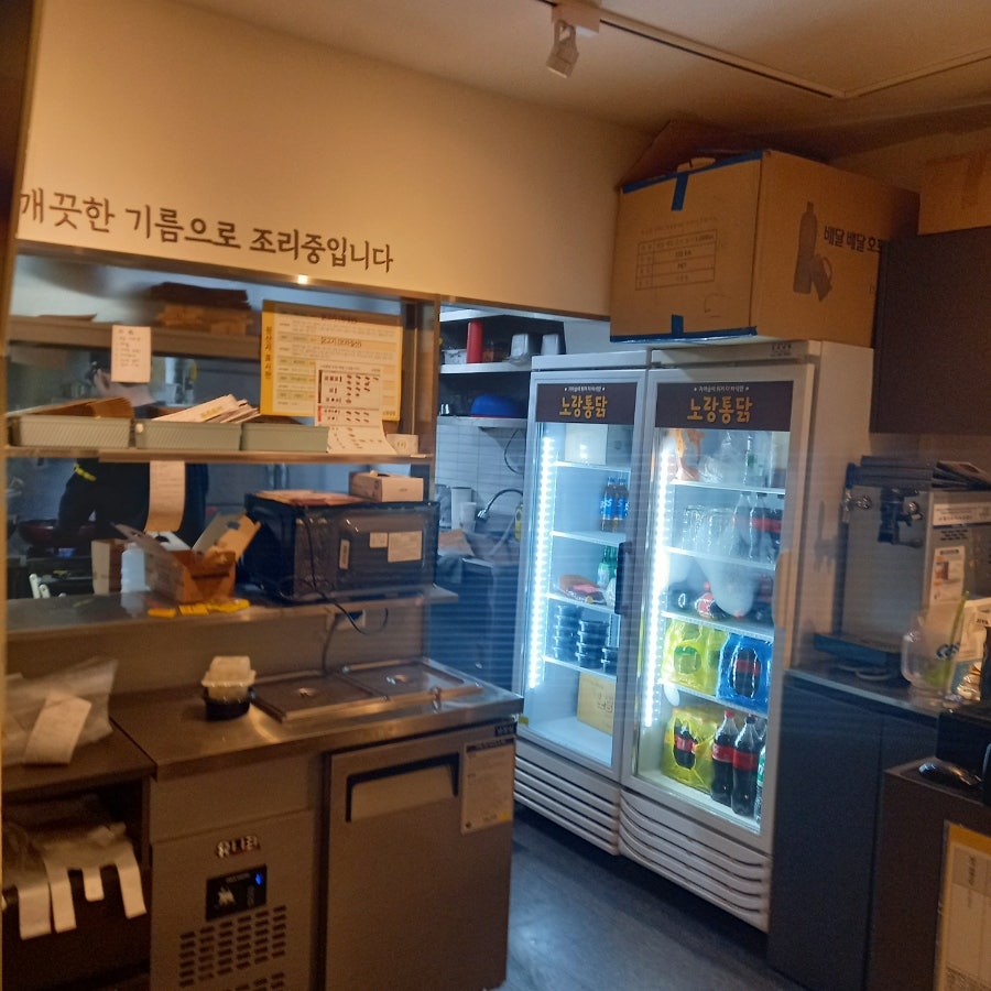 노랑통닭 개금점 사진 4