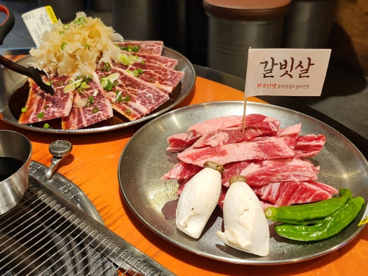  서면소고기맛집 화로선생 서면점 화로세트 먹은 후기