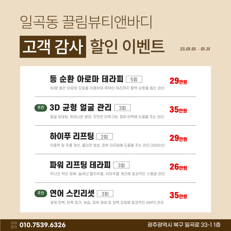 끌림뷰티앤바디 이미지