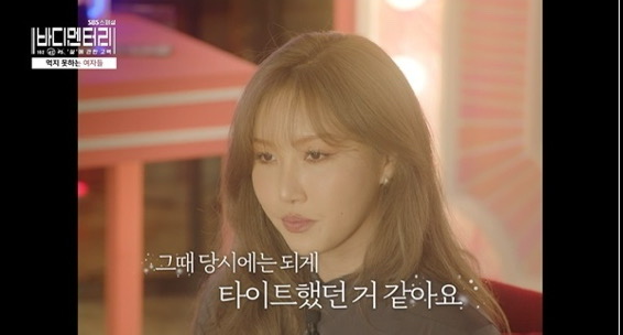 <b>거식증</b>•우울증 겪어 “펑펑 울면서 토해”(‘<b>바디멘터리</b>’... 