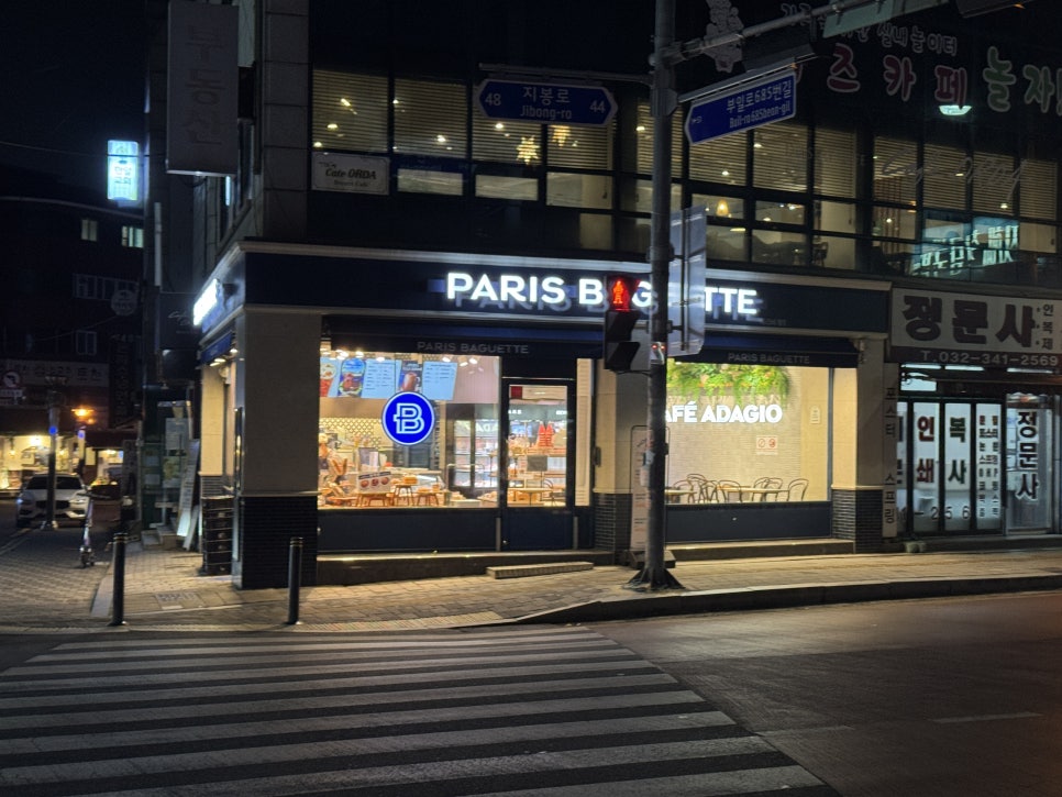 파리바게뜨 카톨릭대점 사진 2