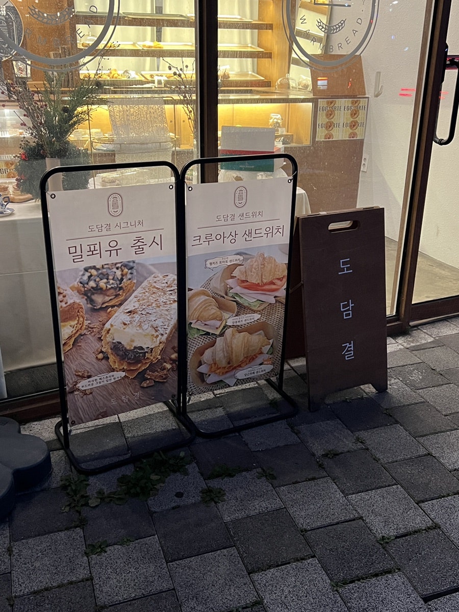 도담결 사진 3