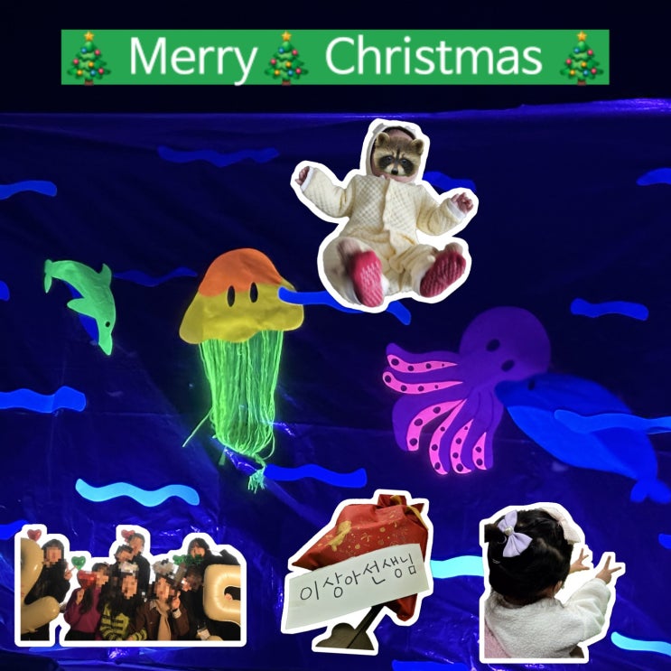  [일기] 24.12.25.  Merry Christmas 