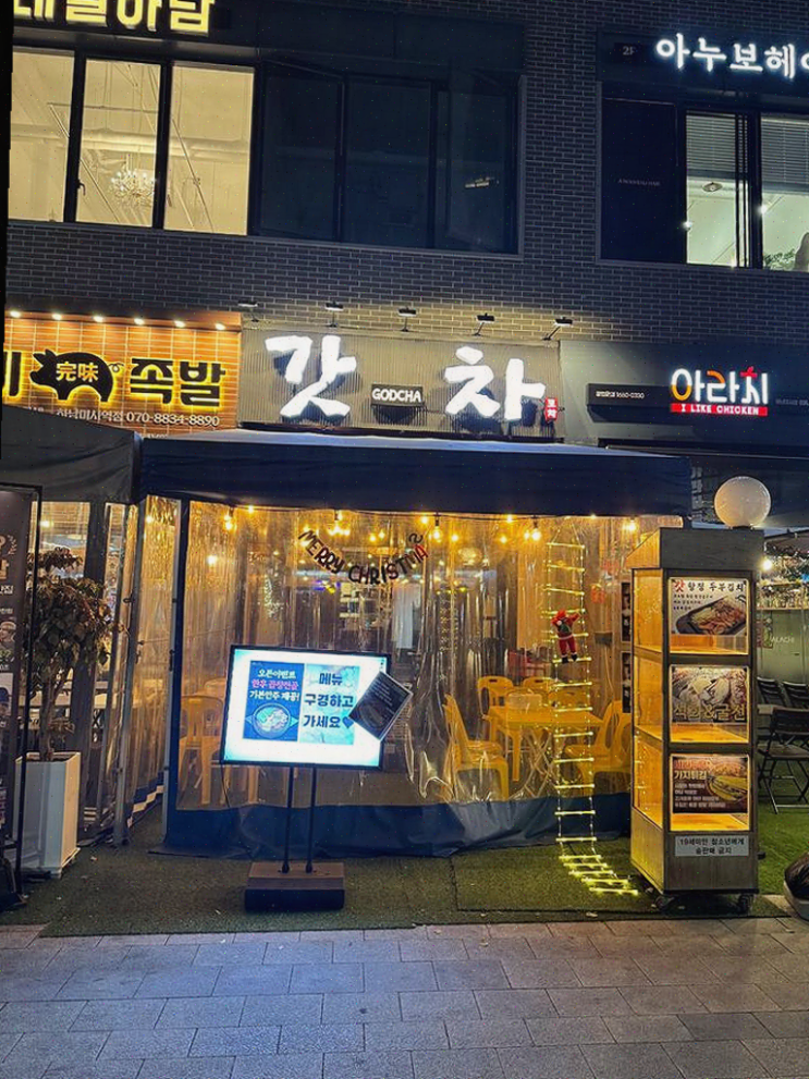  하남에서 가성비 넘치는 퓨전 한식 안주를 즐기다 [하남술집 갓차]