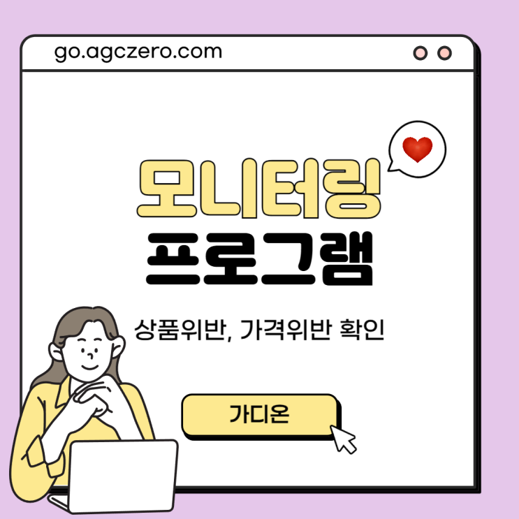  상품위반, 위반셀러 확인