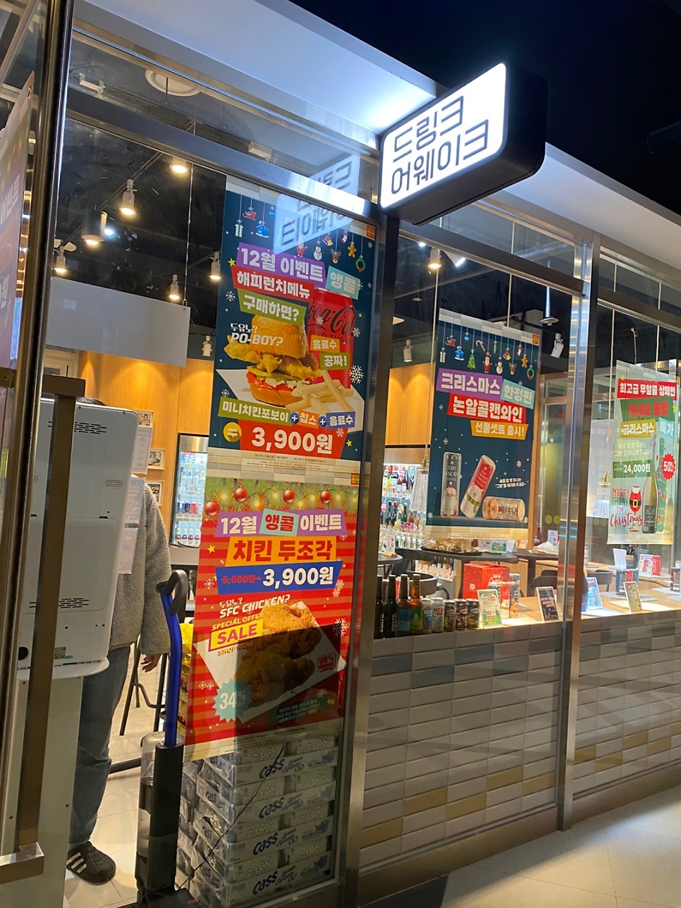 드링크어웨이크 AK플라자 세종점 사진 1