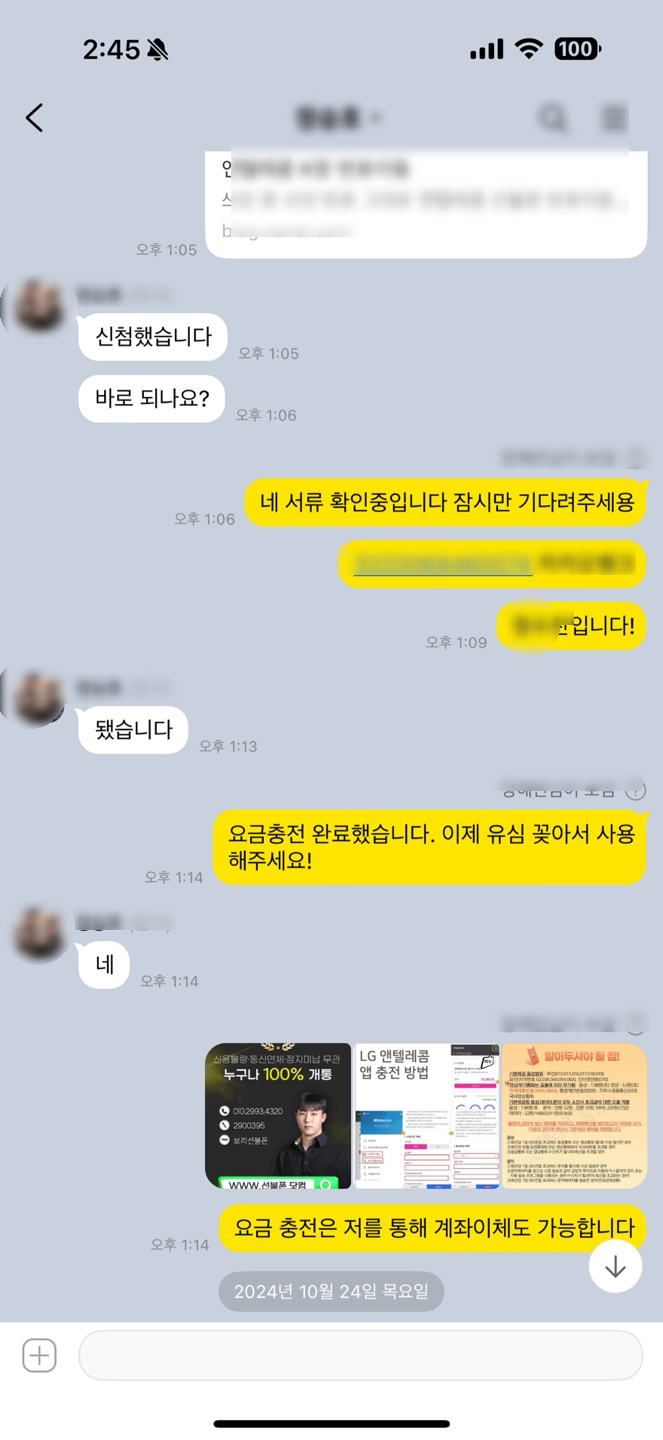  선불폰 간편인증서 신불자 셀프개통