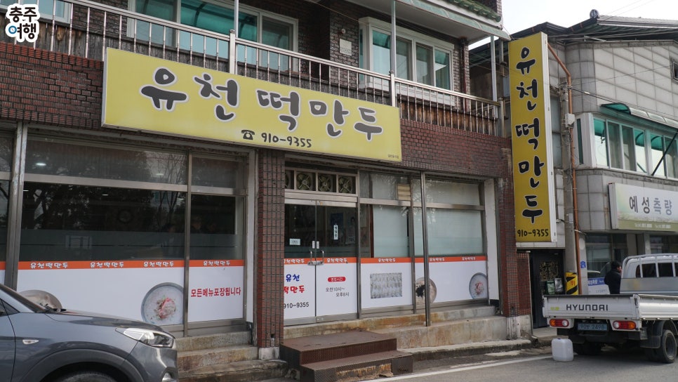친정집만두 사진 4