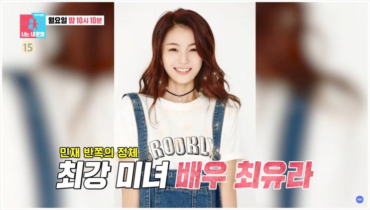  동상이몽2 김민재 최유라 결혼식 리마인드 첫 웨딩 드레스 샵 턱시도 왈츠 안무 조우종 정다은 SBS 연예대상 밤양갱 축하 무대 데뷔 25년 제주도 베테랑 배우