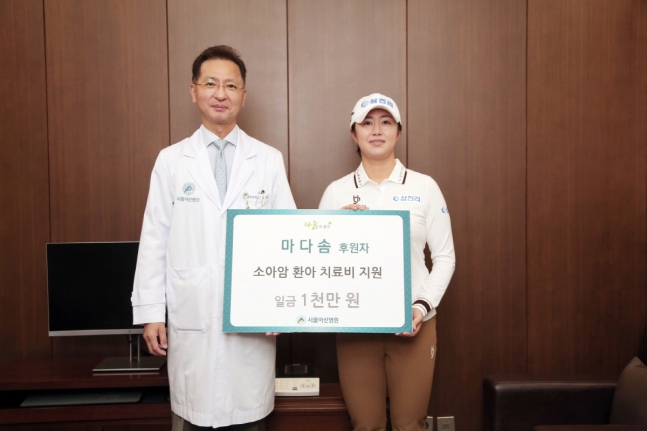 'KLPGA 다승왕' <b>마다솜</b>, <b>소아암</b> 환자 위해 1천만원 <b>기부</b>... 
