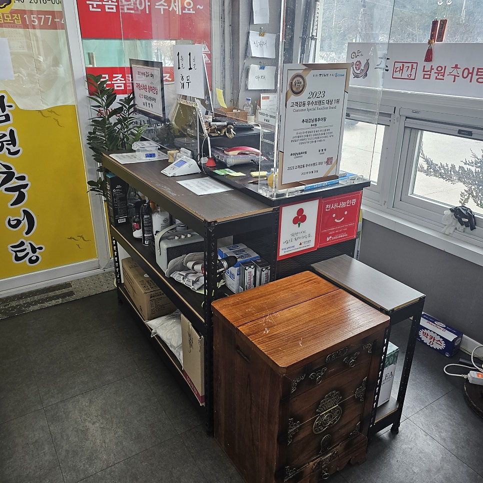 추대감 남원추어탕 정상동점 사진 6