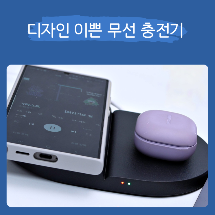  오딕트 듀얼 고속 무선 충전기 패드 후기