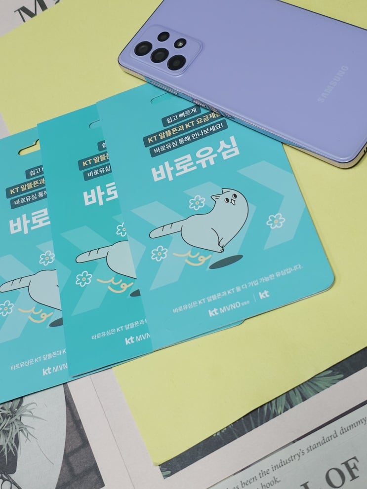  편의점 바로유심 구매방법 및 개통절차