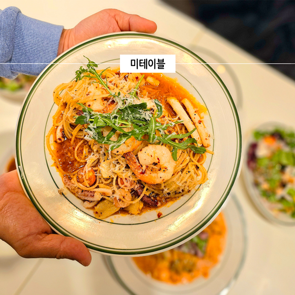  올림픽공원맛집 미테이블 파스타 먹고 강동구 가볼만한곳 아이와 데이트