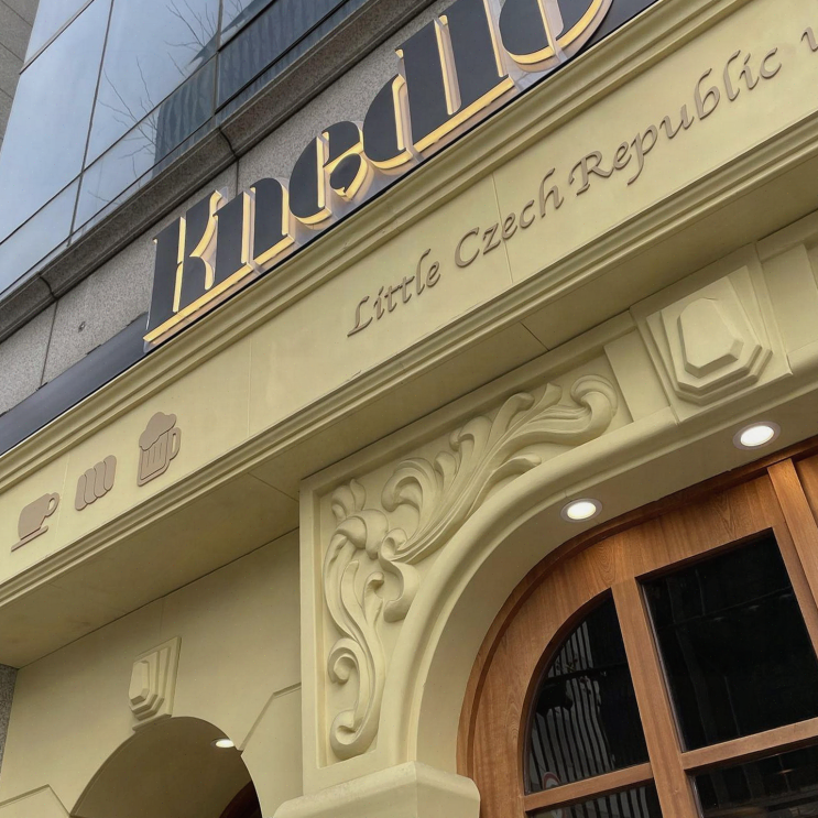  [잠실] 끄네들로, 하루 1000개 팔리는 체코 전통 디저트 빵 천국