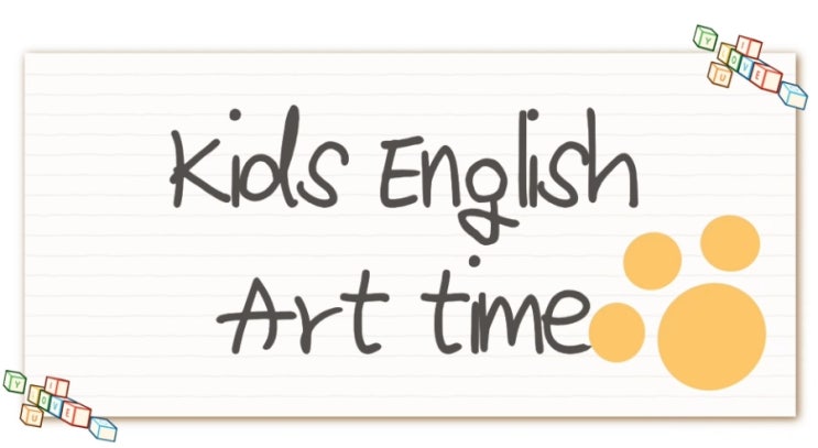  엄마표 영어[미술] Kids English art time