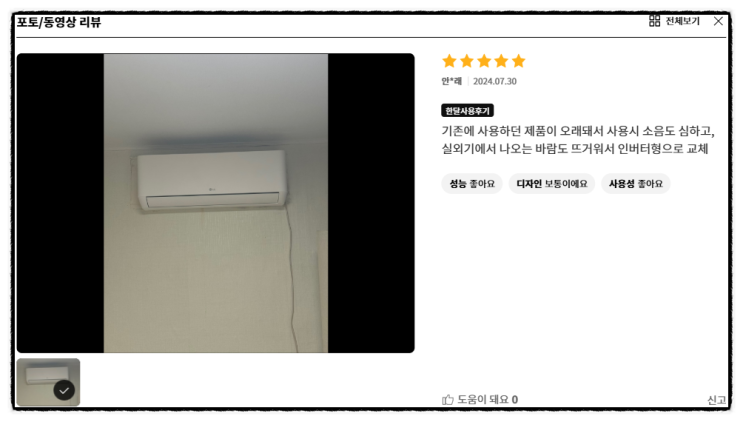  LG SQ06MDJWAS 벽걸이 특가