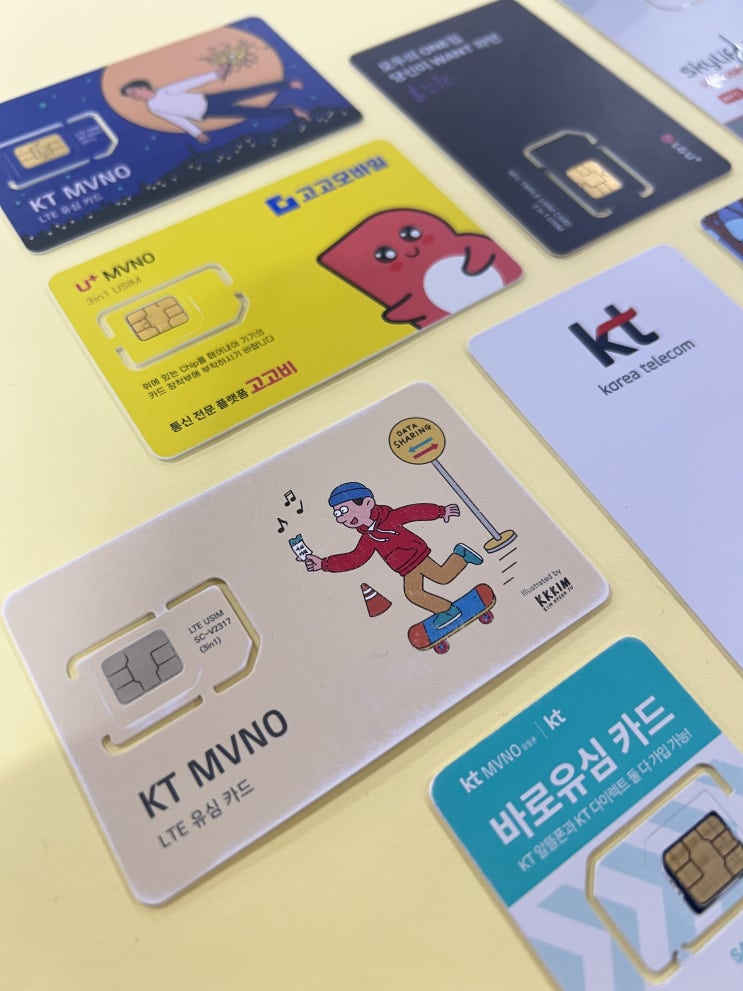  편의점 선불폰 개통 방법 최신 버전