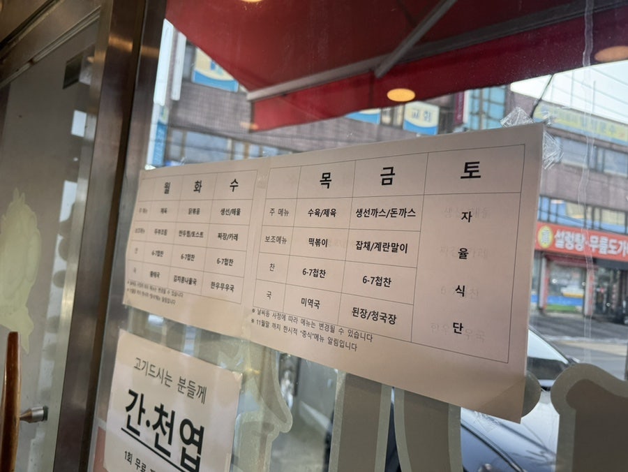 고향마을정육점식당 사진 4