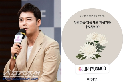 [<b>제주항공 여객기 참사</b>] 전현무 "<b>희생자</b> 추모합니다" 연예계... 