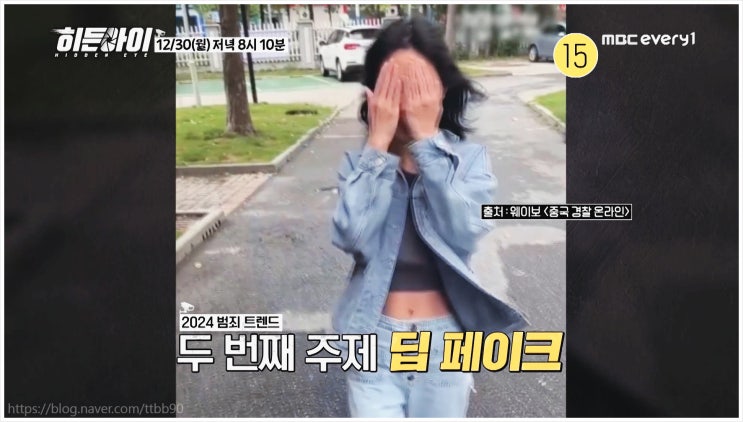  박하선 딥페이크 소유 히든아이 응급실 패륜 청소년도박 로맨스스캠 현직형사 3COPS 피해 김성주 김동현 권일용 프로파일러 표창원 MBC에브리원