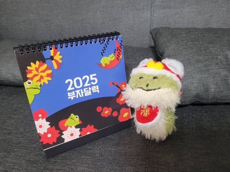  [일상] 2025년 을사년 푸른 뱀띠, 새해 부자 달력