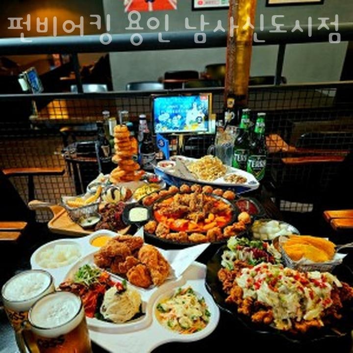 펀비어킹 용인남사신도시점 사진 4