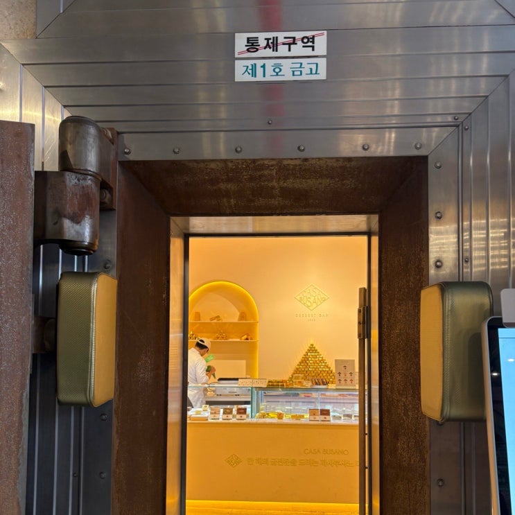  광복동 카페 남포동 분위기 좋은 이색 핫플 독특한 금고가 있는 까사부사노