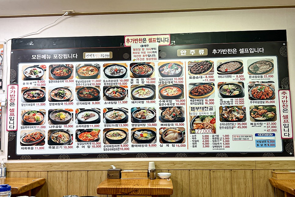 할매순대국초지점 사진 2