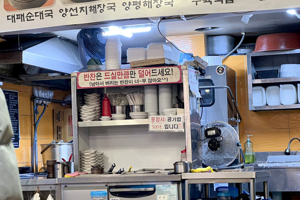 할매순대국초지점 사진 5