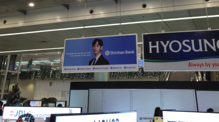  호치민 공항 신한은행 ATM 쏠 트래블카드로 수수료 없이 빠른 환전하기