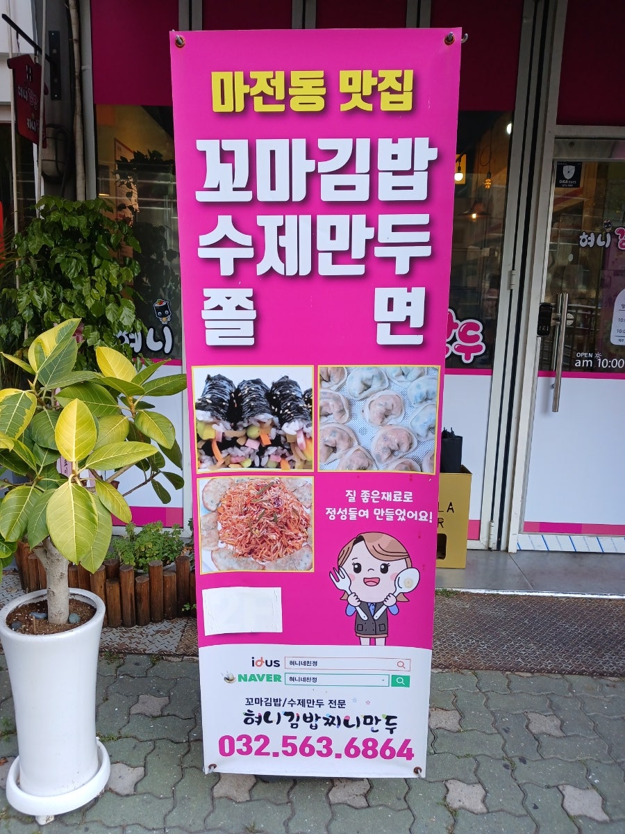 또또닭강정 마전점 사진 4