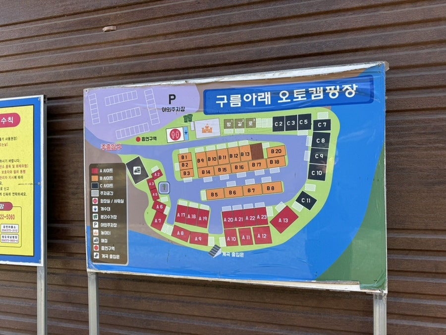 구름아래오토캠핑장 사진 3