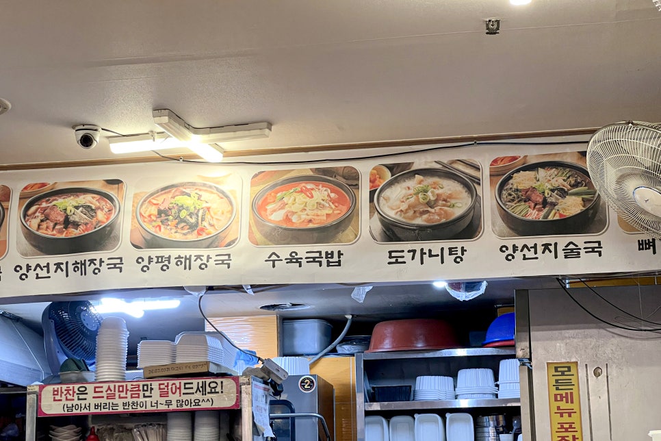 할매순대국초지점 사진 6