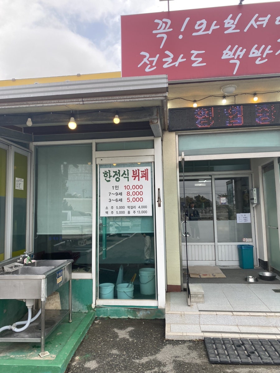 임하기사식당 사진 2