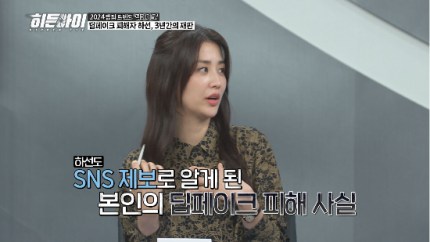 '<b>히든아이</b>' 14회, 범죄자의... 소유,<b>박하선</b> 딥페이프 피해자