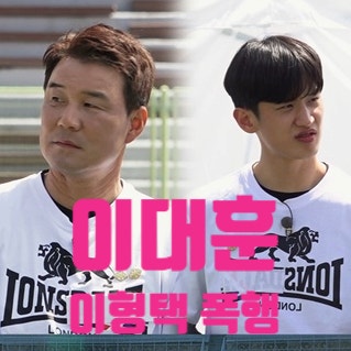  이대훈 폭행 이형택 형사 고소 진행중