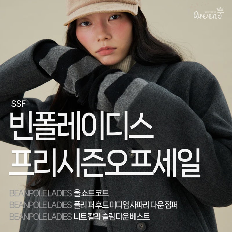 빈폴레이디스 : 여성 반코트, 사파리 다운 점퍼, 슬림 다운 베스트 경량 패딩 조끼